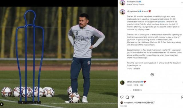 必一体育app-李可致谢阿森纳：感谢在养伤期间给予我的帮助