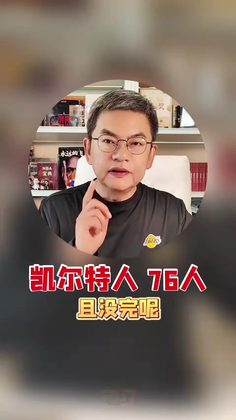 必一运动官网app-苏群：绿军VS76人系列赛且没完呢 恩比德复出与绿军三分成关键