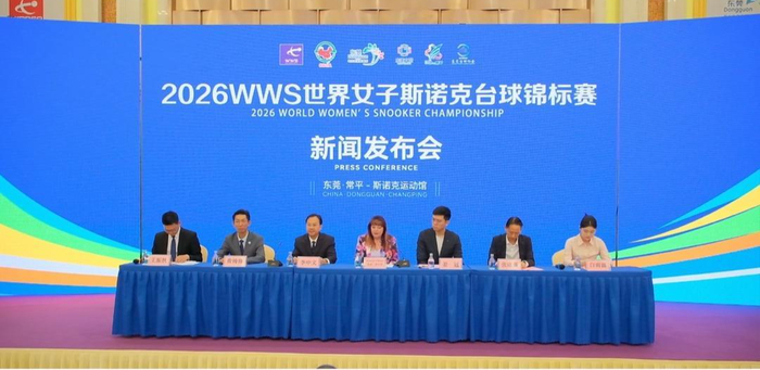 必一运动官网-2026WWS世界女子斯诺克台球锦标赛将于5月12日至19日在东莞举办|赛事|常平|运动馆|协会|场馆_新浪体育_新浪新闻