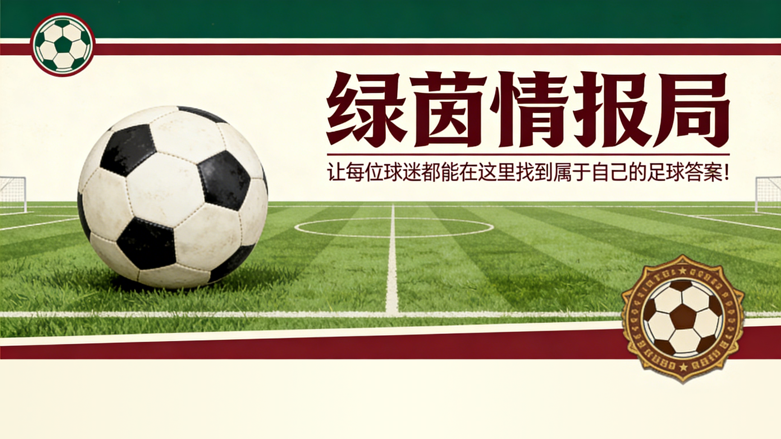 必一运动官网-阿多兰特表现最佳:他是2025/26赛季意乙MVP